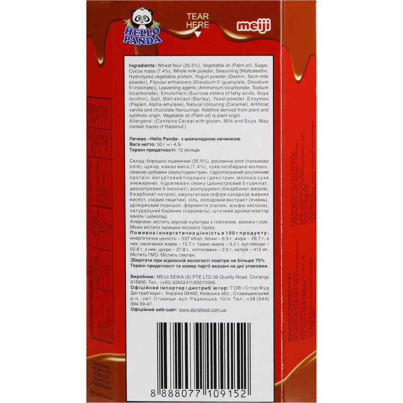 Meiji Hello Panda Chocolate Biscuits Box 50g