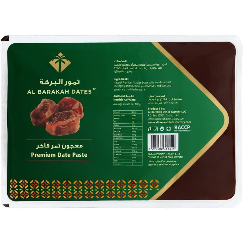 Al Barakah Premium Date Paste 1kg