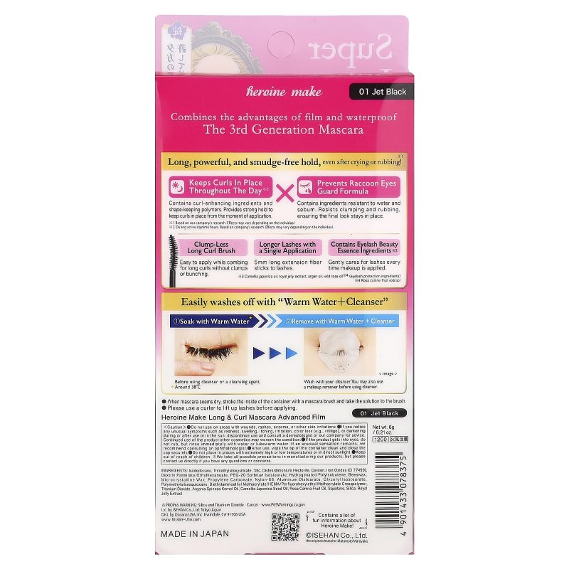 Kiss Me Heroine Make Long And Curl Waterproof Mascara Advanced Film Super Black Japanese