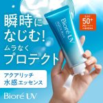 Biore UV Aqua Rich Sunscreen Moisturiser Cream SPF50+ Japanese 70g