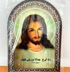 Christian-Orthodox-Religious-Art-Plaque-Jesus-Arabic-Church-153978566442